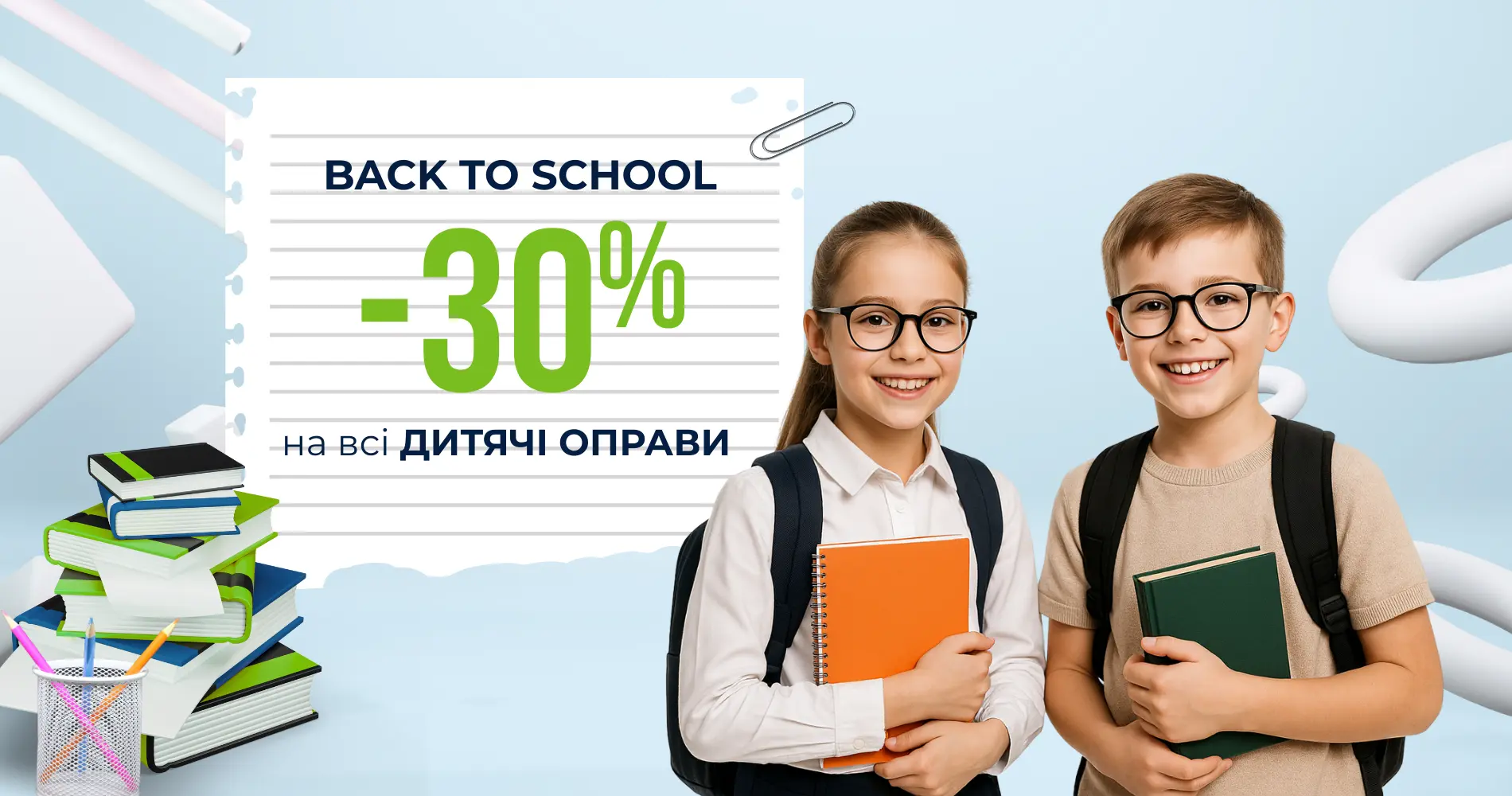 Інтернет-магазин контактних лінз, оптики та аксесуарів