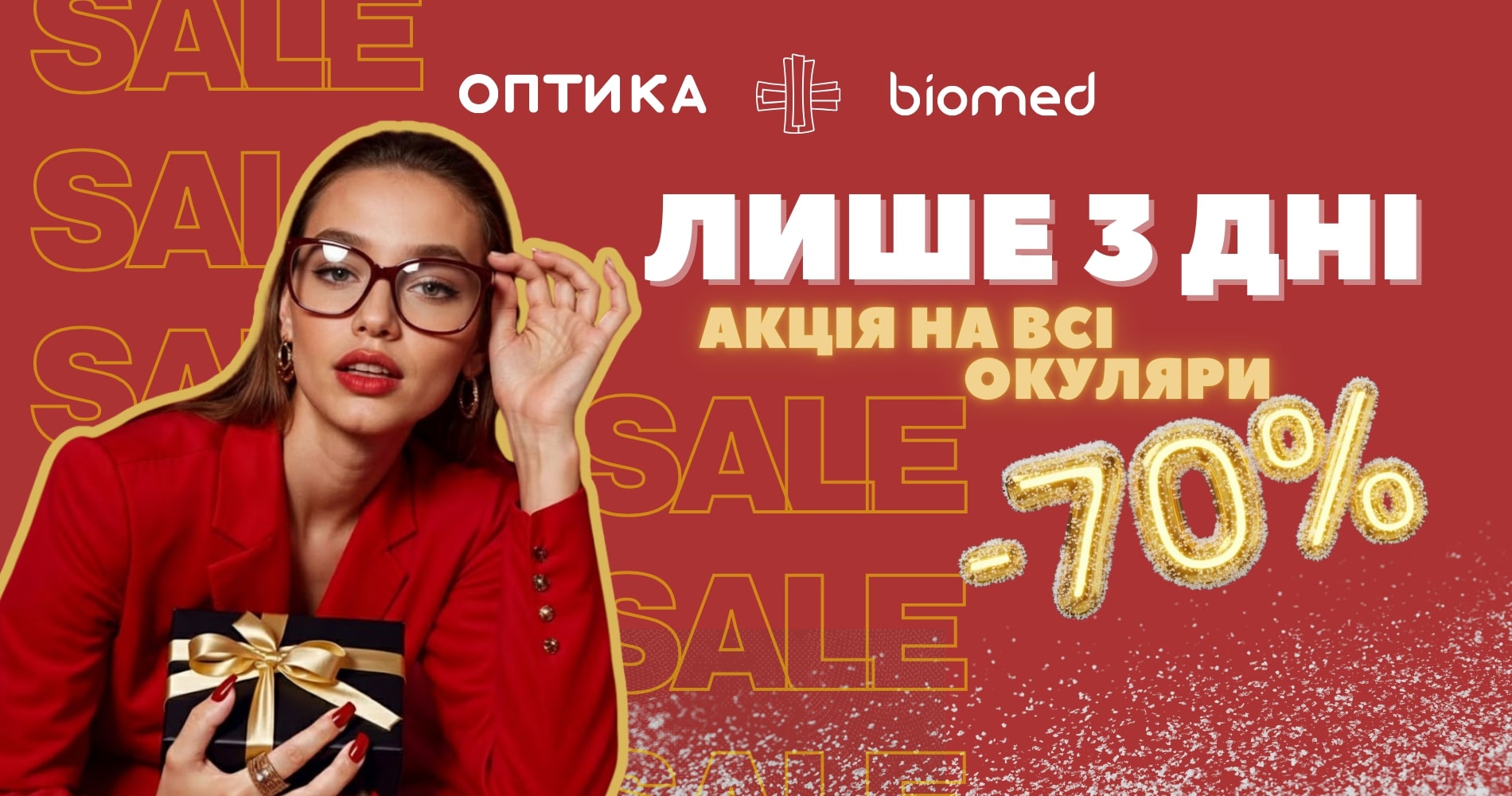 Інтернет-магазин контактних лінз, оптики та аксесуарів