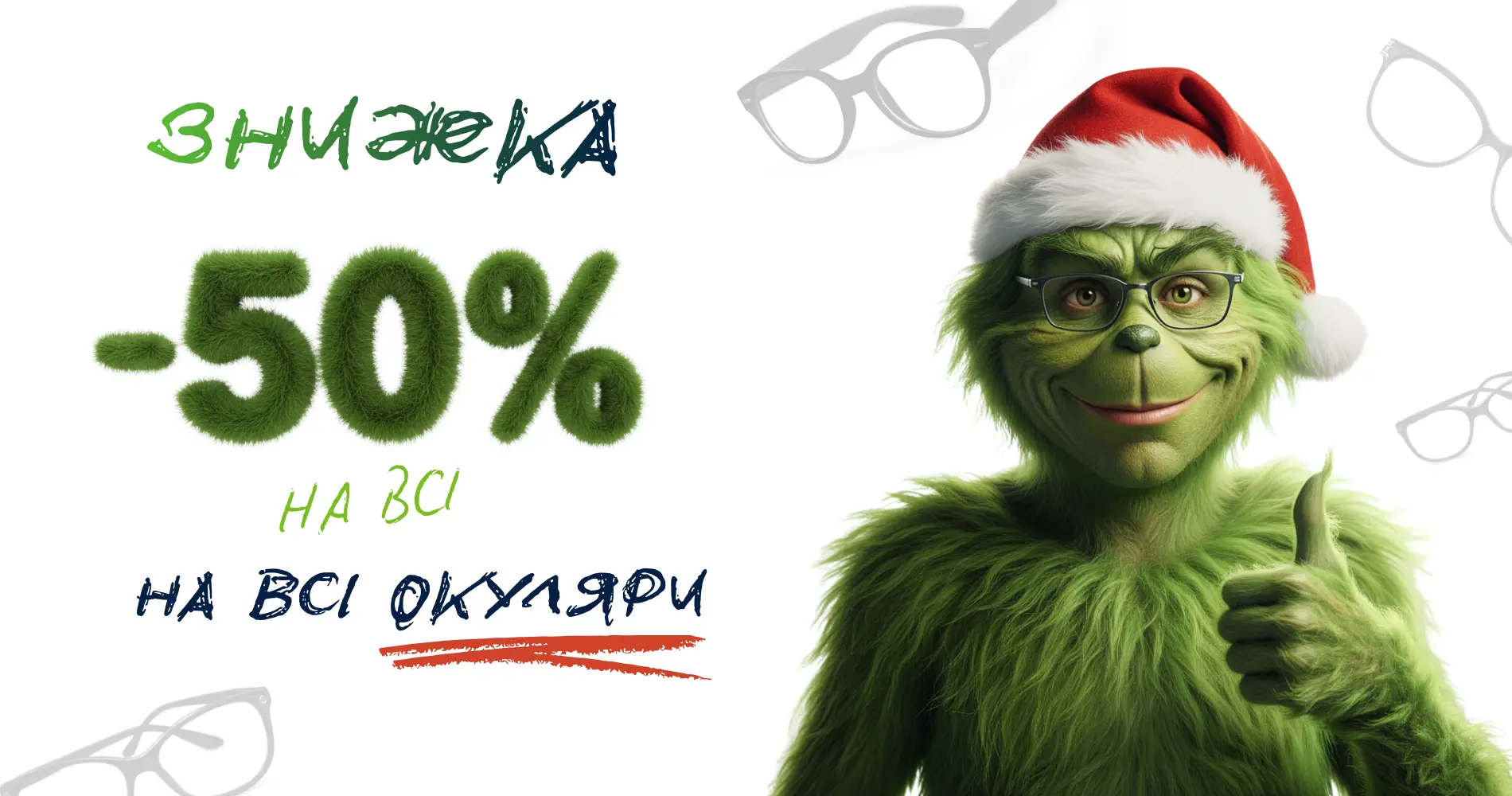 Інтернет-магазин контактних лінз, оптики та аксесуарів