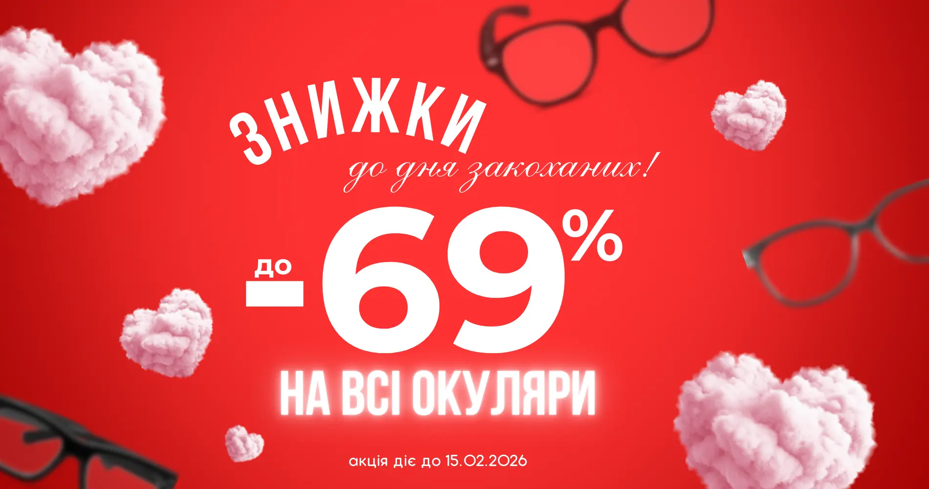 Інтернет-магазин контактних лінз, оптики та аксесуарів
