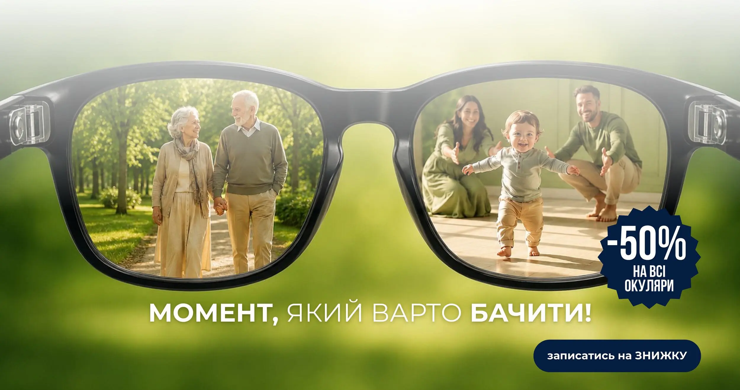 Інтернет-магазин контактних лінз, оптики та аксесуарів